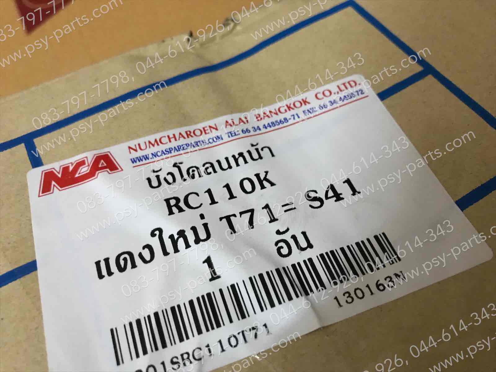 บังโคลนหน้า CRYSTAL (T) สีแดงสด