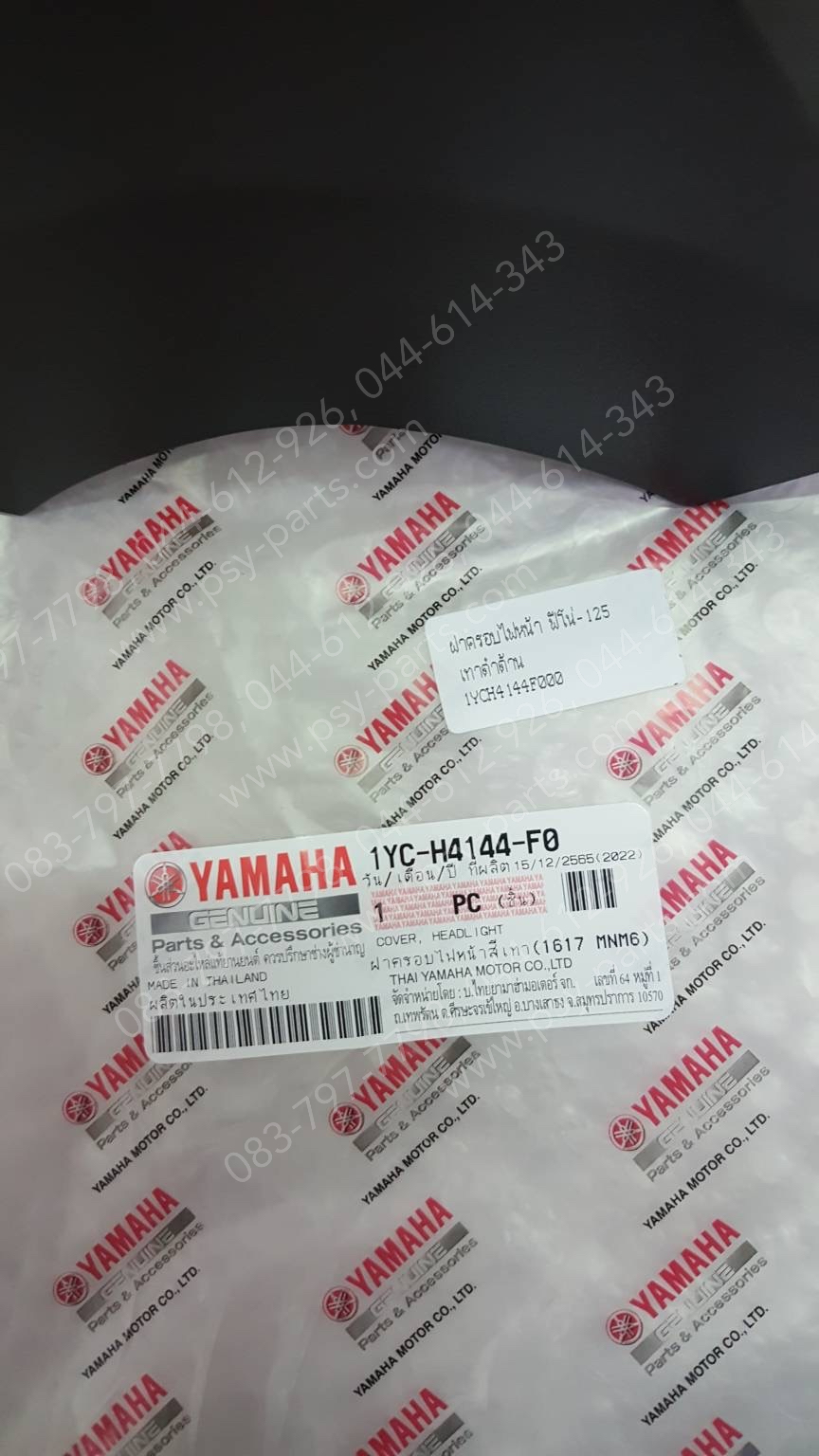 ฝาครอบไฟหน้า FINO 125 แท้ๆ สีเทาดำด้าน 1YC-H4144-F0