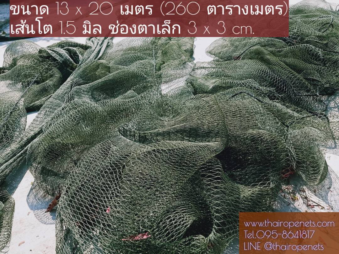 รีวิว Review ตาข่ายกันนก / กันสัตว์ต่างๆ