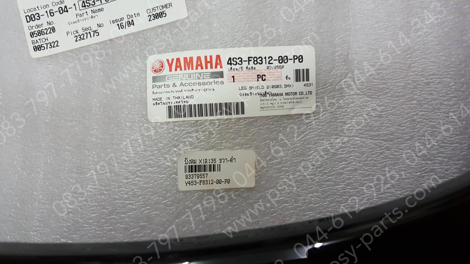 บังลม X 1R135 แท้ๆ ขวา-สีดำ 4S3-F8312-00-P0