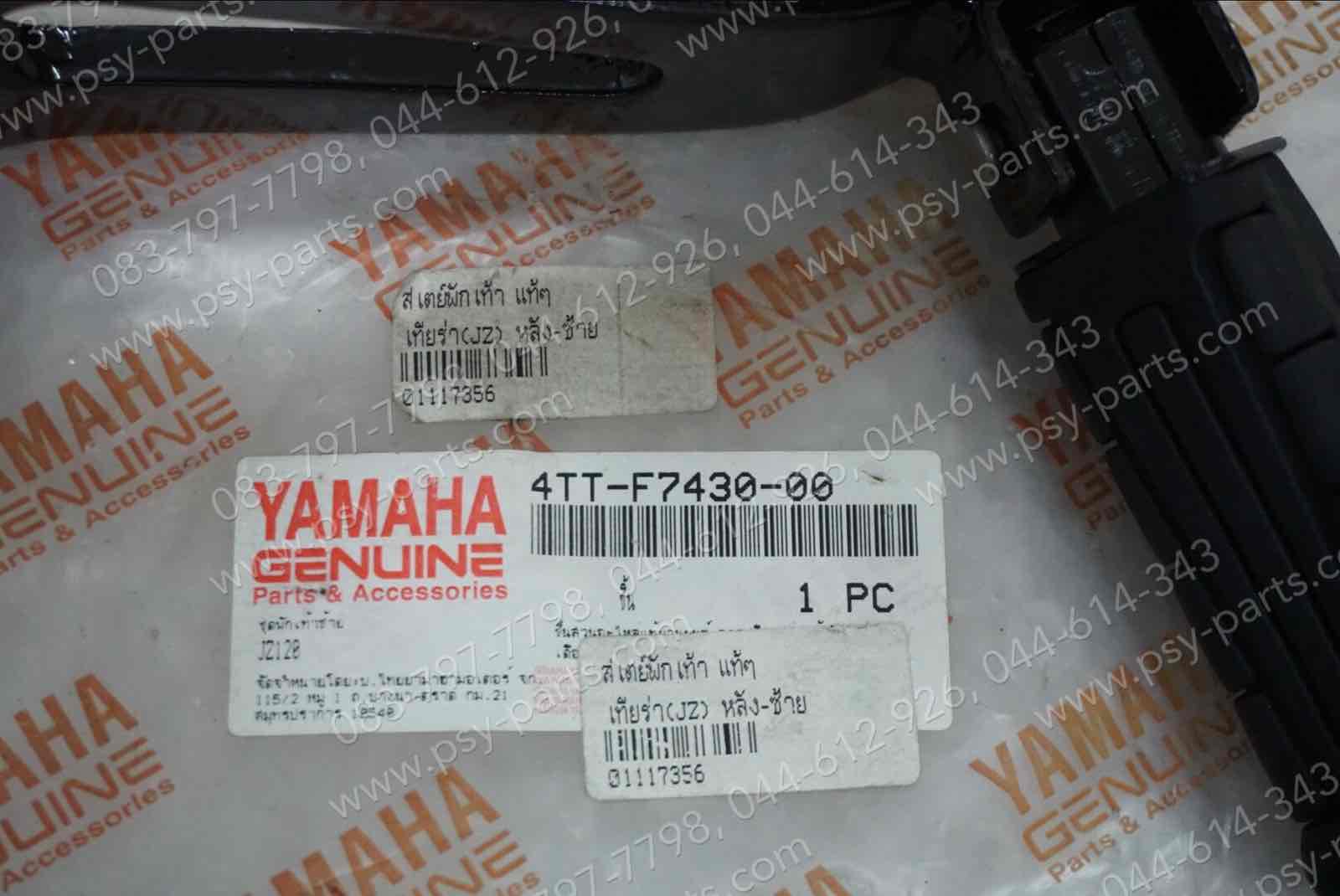 สเตย์พักเท้า TIARA (JZ) แท้ๆ หลัง-ขวา 4TT-F7440-00 + สเตย์พักเท้า TIARA (JZ) แท้ๆ หลัง-ซ้าย 4TT-F7430-00