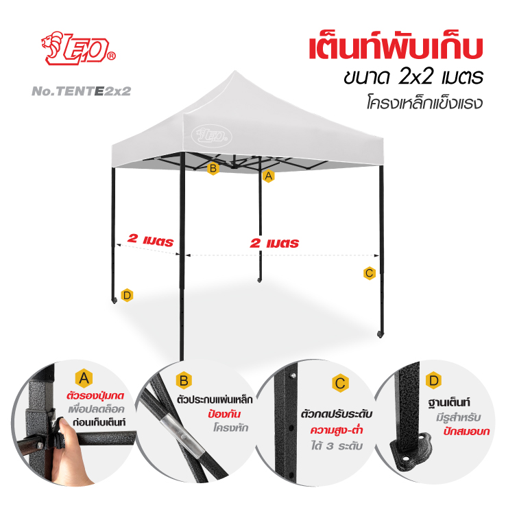 LEO เต็นท์พับสำเร็จรูป 2X2 เมตร พร้อมผ้า โครงเหล็ก สำหรับขายของ,แม่ค้า,ตลาดนัด