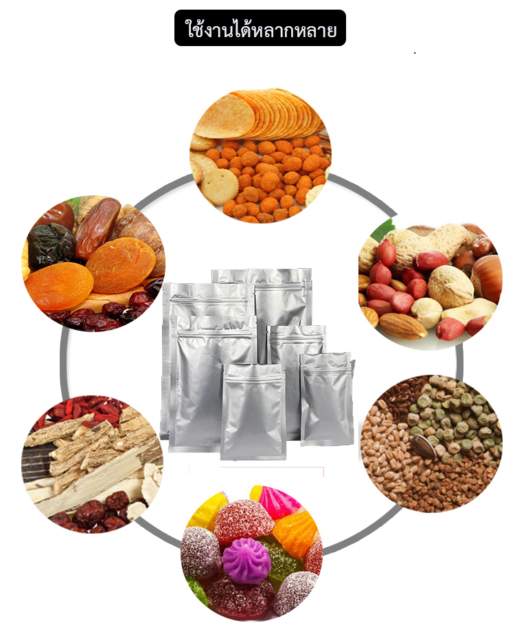 ถุงอลูมิเนียมฟอยด์ ก้นแบน แบบมีซิปล็อค