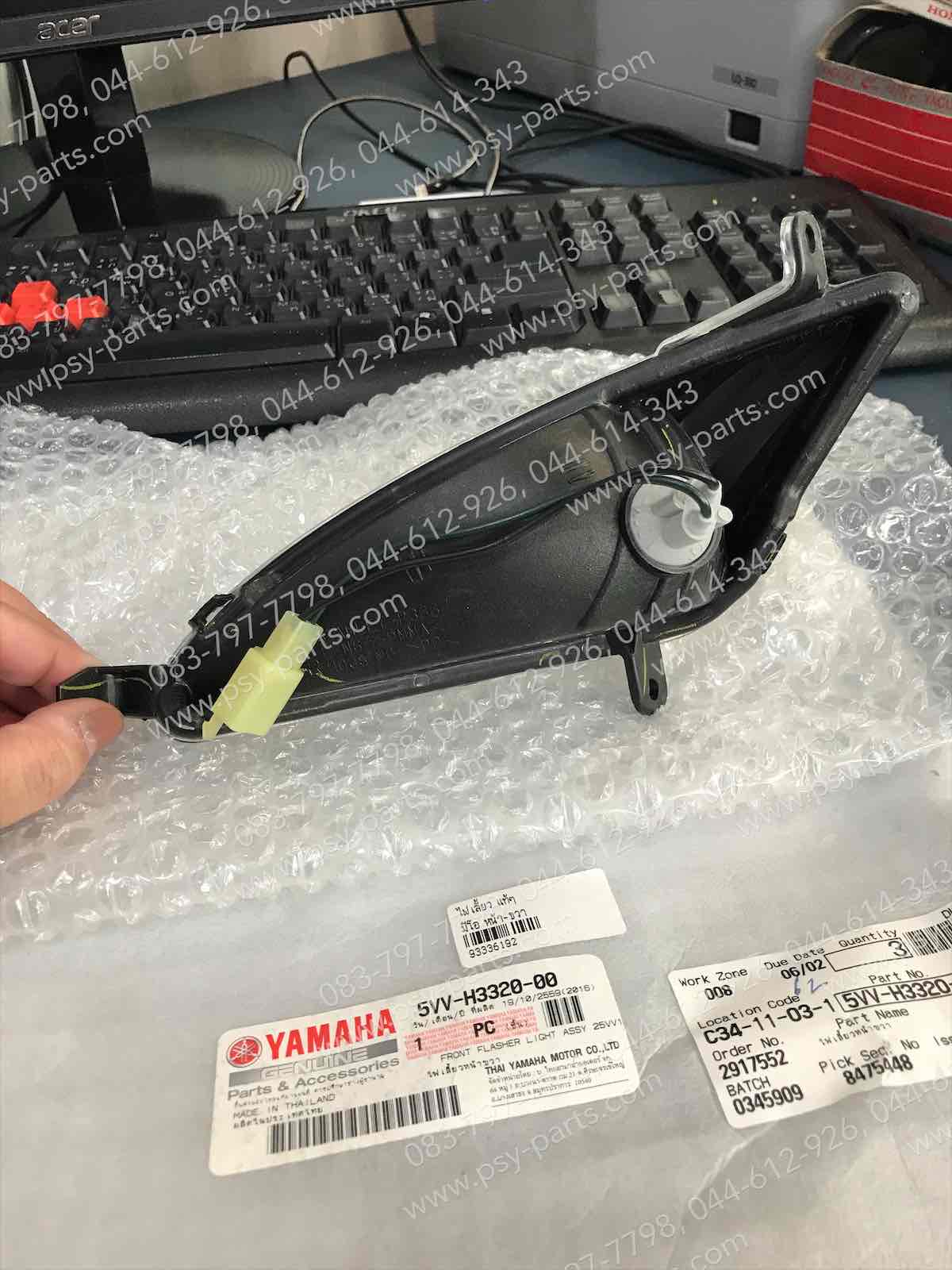 ไฟเลี้ยว MIO แท้ๆ หน้า-ขวา 5VV-H3320-00 (สีจะออกขุ่นกว่าแบบใส)