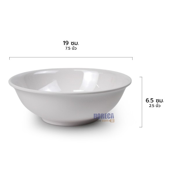 ชามแกง 7.5นิ้ว สีขาว ตราเมลามีนแวร์