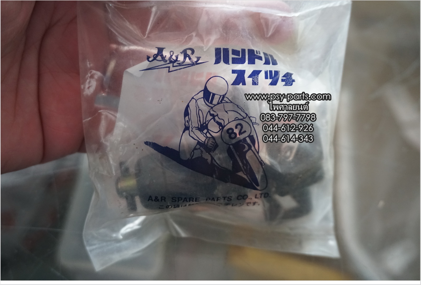กุญแจฝากระเป๋าข้าง RX-Z (T)