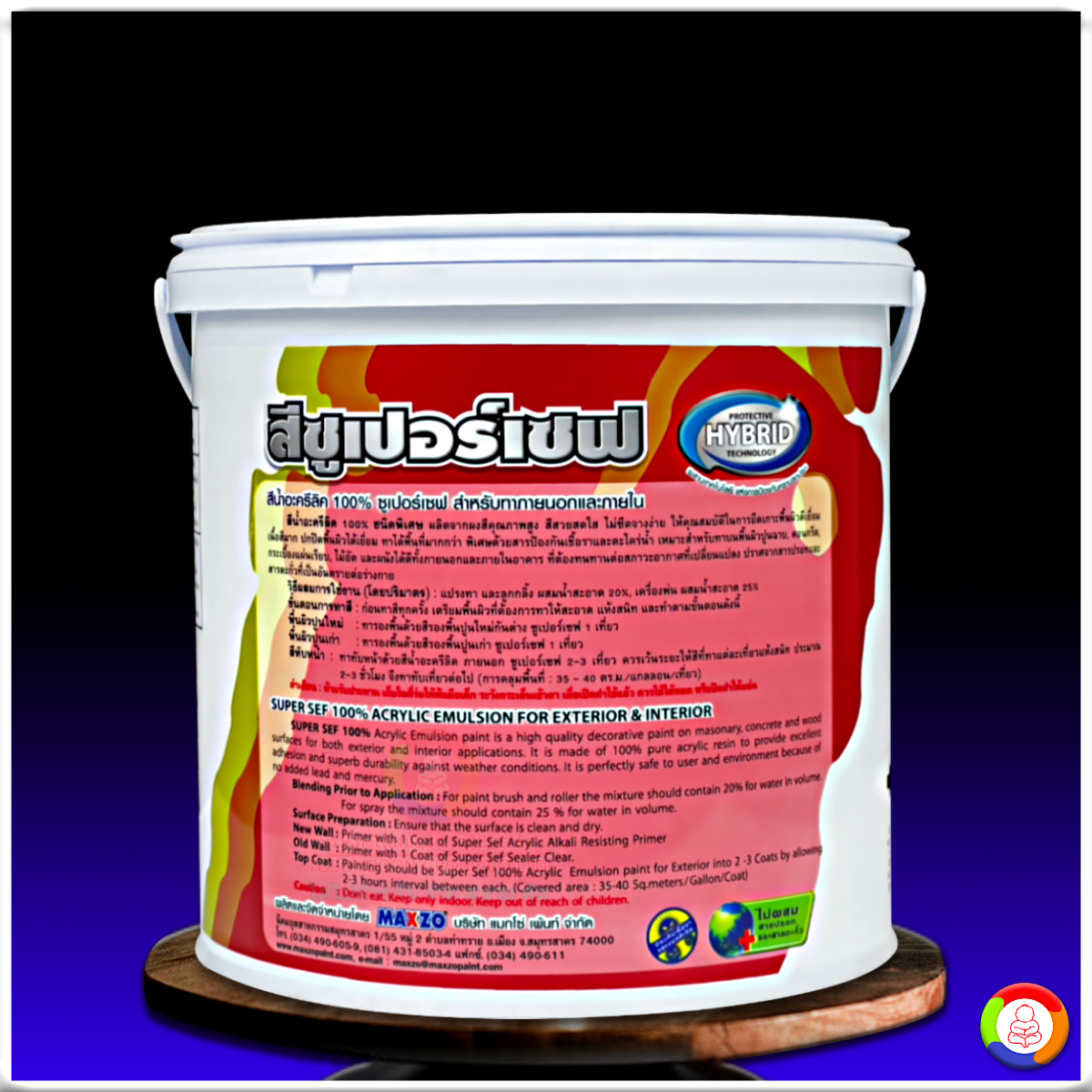 SUPER SEF 100% ACRYLIC EMULSION For EXTERIOR & INTERIOR สีน้ำอะครีลิคแท้ 100% ซูเปอร์เซฟ สำหรับทาภายนอกและภายใน (1 GL.)