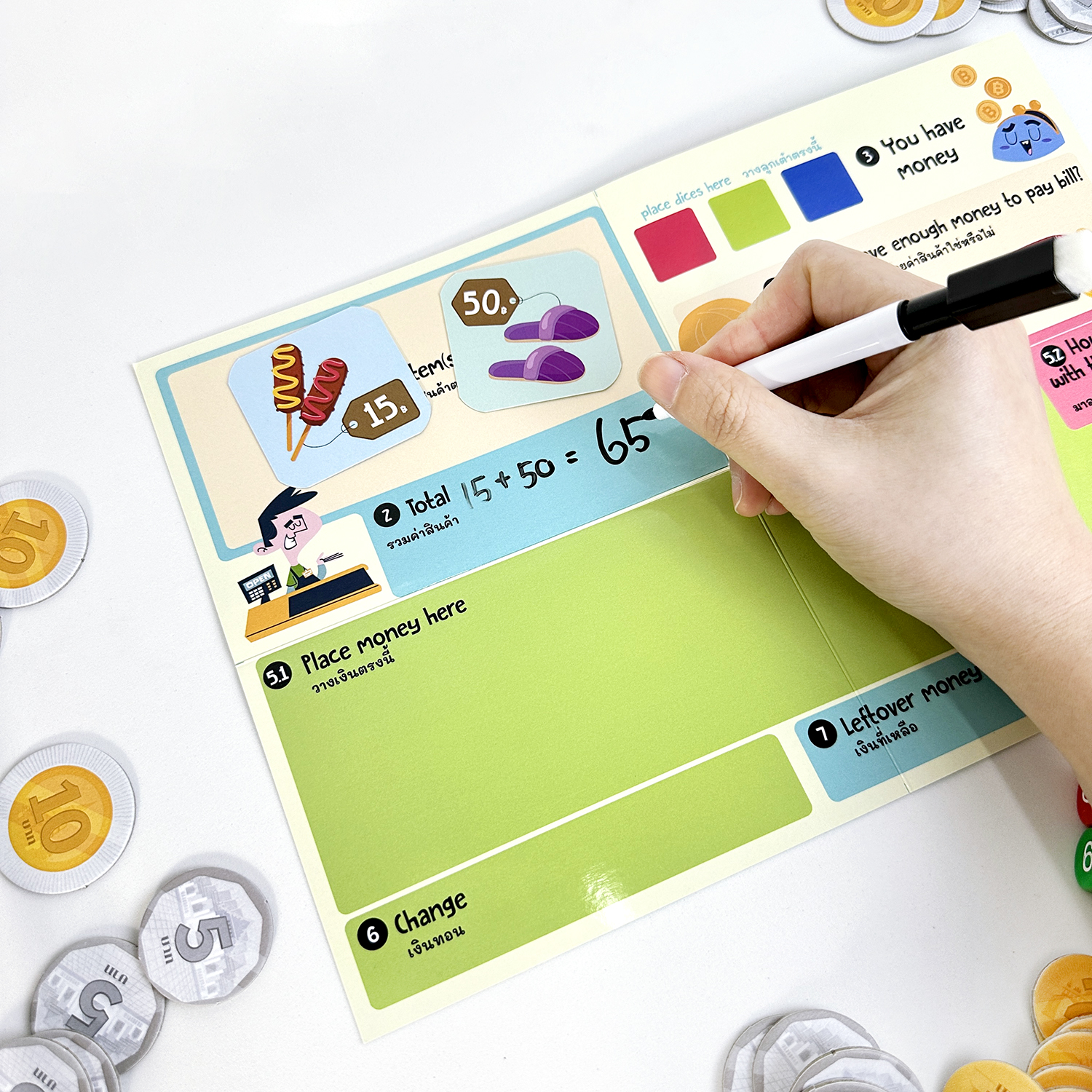 เกมเงิน (The Money Games)