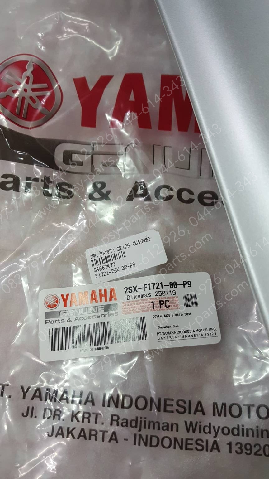 ฝาครอบข้างขวา GT 125 แท้ๆ สีบรอนซ์ 2SX-F1721-00-P9