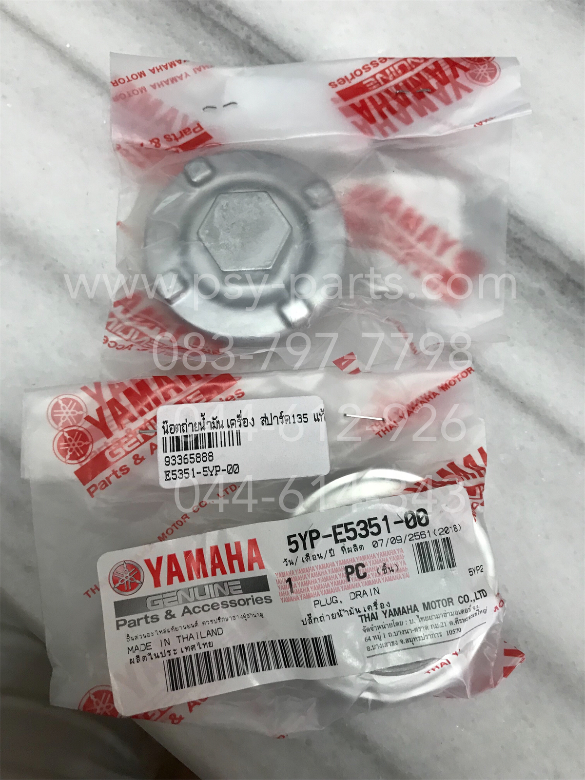 น็อตถ่ายน้ำมันเครื่อง SPARK 135, EXCITER, M/SLAZ, NMAX, YZF/R 15 แท้ๆ 5YP-E5351-00