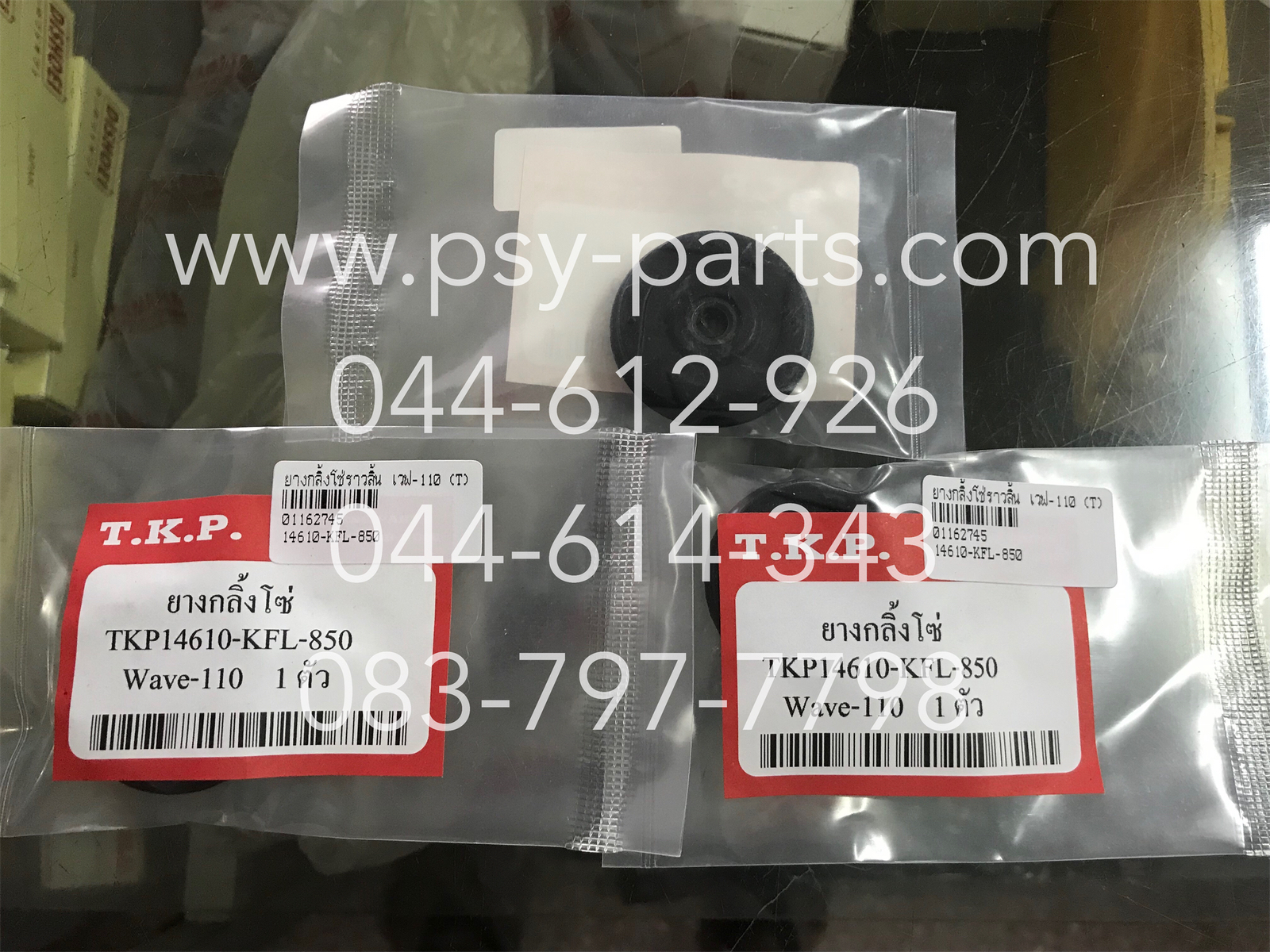 ยางกลิ้งโซ่ราวลิ้น WAVE 110 (T)