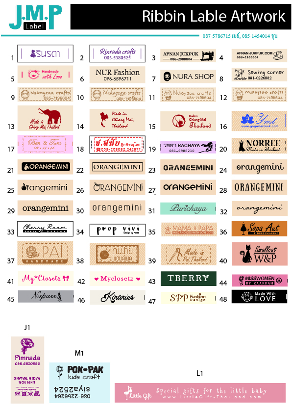 ป้ายคอเสื้อ เนื้อริบบิ้นซาติน 1.3 ซม. ริบบิ้นสีขาว พิมพ์ดำ 15 ม้วน