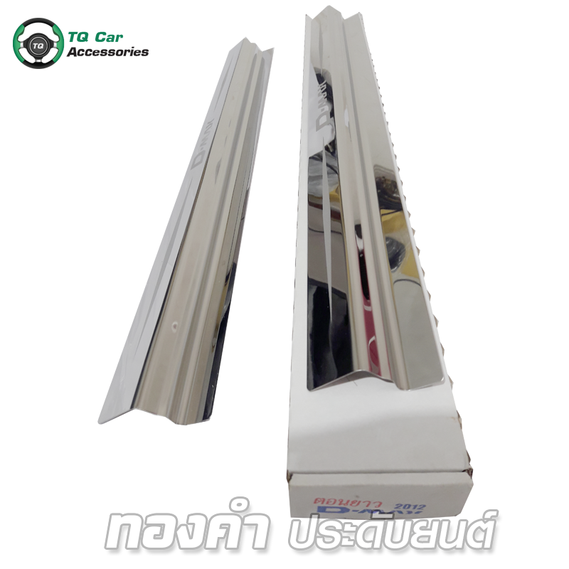 ชายบันได (สแตนเลส) D - MAX 2012 (ตอนยาว)