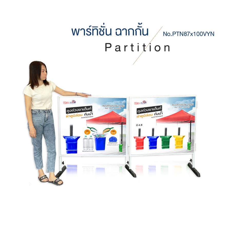 พาทิชั่น ฉากกั้น Partition งานพิมพ์ดิจิตอล สินค้าสั่งผลิต