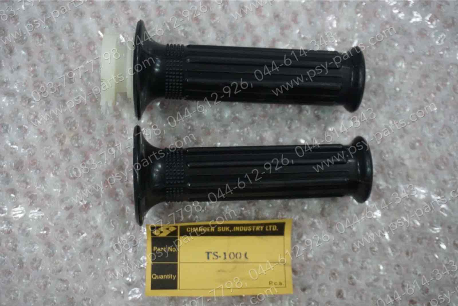 ปลอกมือชุด (พร้อมไส้) TS 125N, TS 100C, TS 125C, TS 125ER