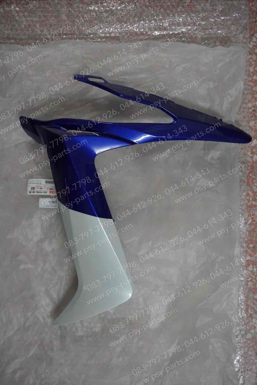แฟริ่งล่างซ้าย MIO 125 แท้ๆ สีน้ำเงิน/ขาว 33S-F835U-00-0X