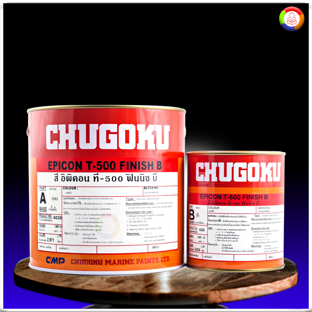 สีชูโกกุ อิพิคอน ที-500 ฟินนิช บี CHUGOKU EPICON T-500 FINISH B