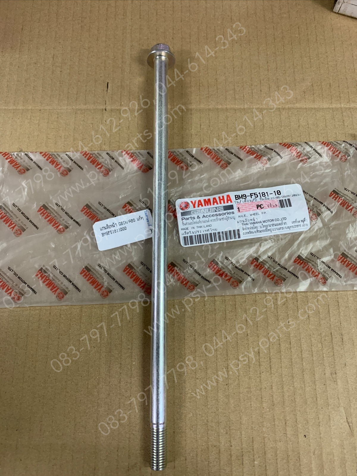 แกนล้อหน้า QBIX/ABS แท้ๆ BM9-F5181-10 (ไม่เท่ารุ่นธรรมดา)
