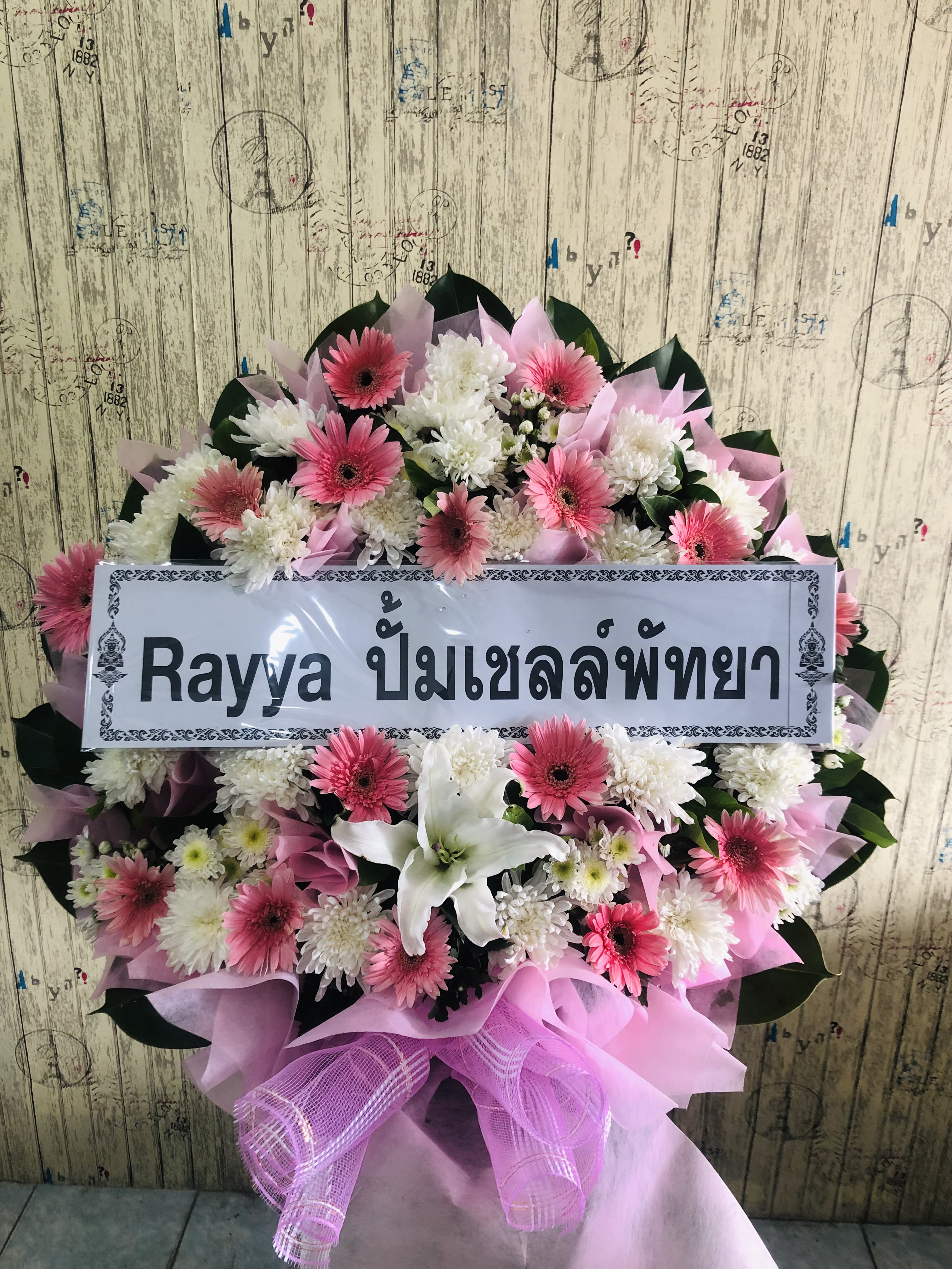 พวงหรีดดอกไม้สด AA73