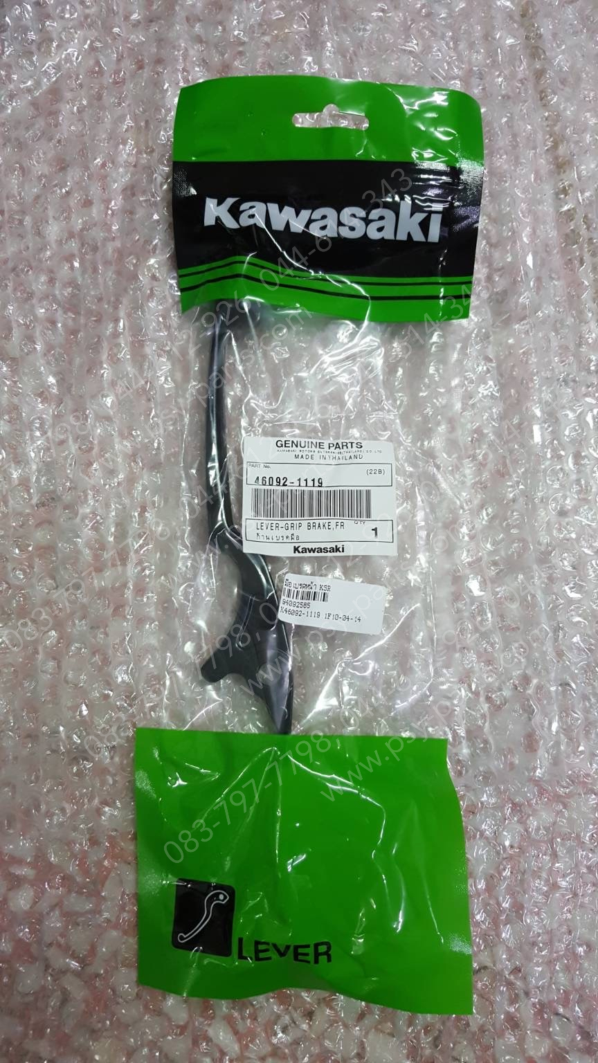 มือเบรคหน้า KSR, KAZE (ดิสก์เบรค) แท้ๆ สีดำ 46092-1119 (ด้านขวามือ)