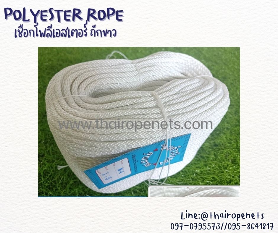 เชือกกระตุกเครื่อง เชือกลูกเสือ เชือกถักขาว ขนาด 4 มิล เชือกเส้นใยนิ่ม ใยเหนียว ทนทาน ทนกรดด่าง ทนสารเคมี พร้อมส่ง