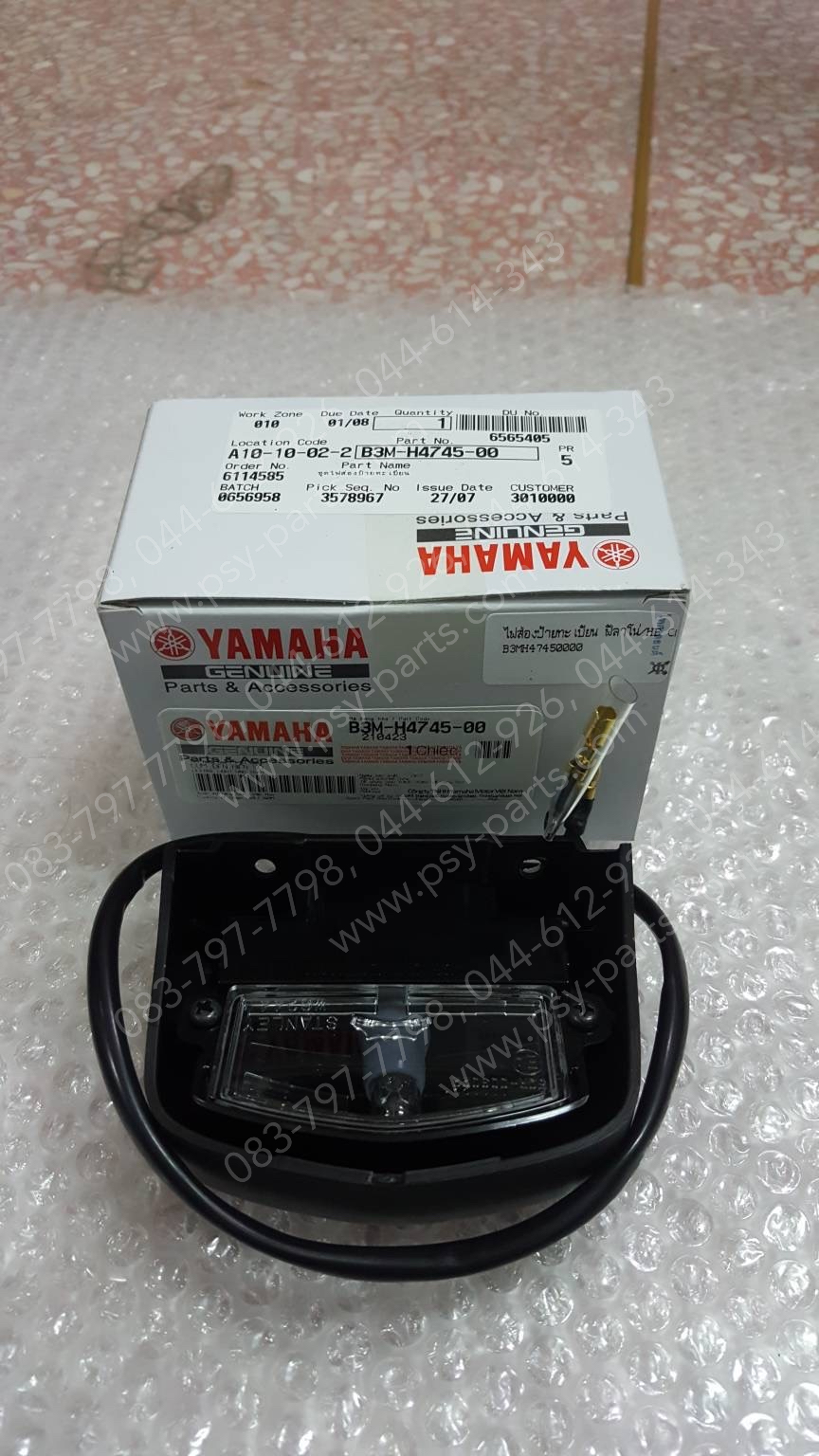 ไฟส่องป้ายทะเบียน FILANO/HYBRID CONNECTED แท้ๆ B3M-H4745-00