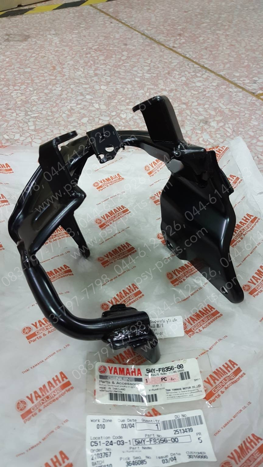 เหล็กยึดหน้ากากไฟ NOUVO แท้ๆ 5MY-F8356-00