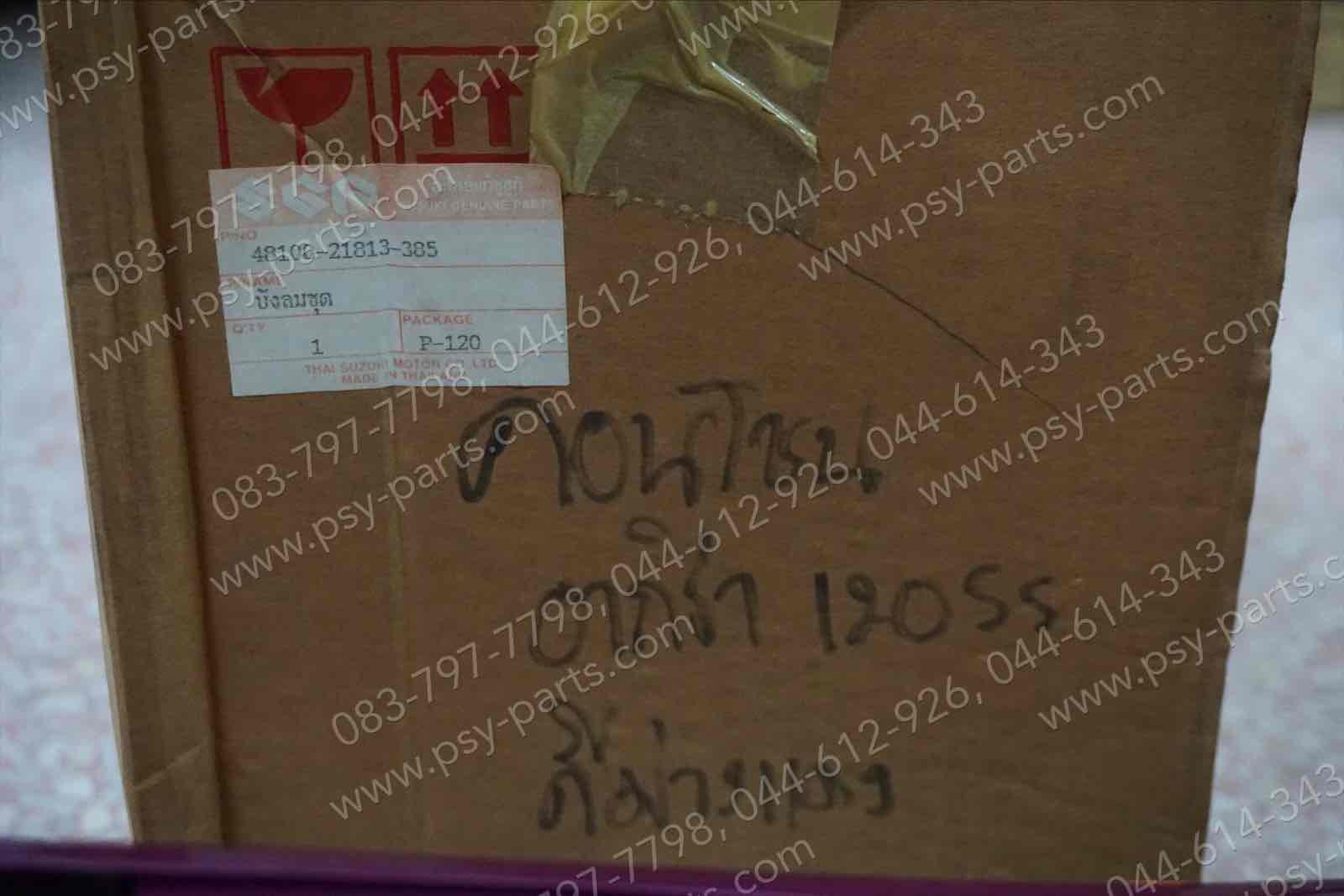 คอนโซล AKIRA 120SS แท้ๆ สีม่วงแดง 48100-21813-385T