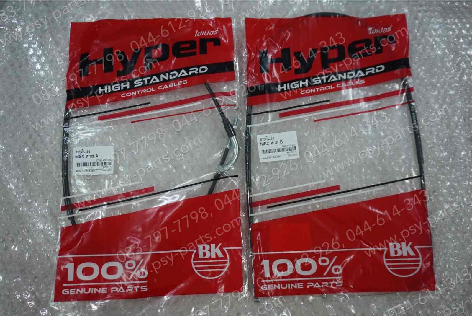 สายเร่งชุด MSX 125, MSX 125SF ไป+กลับ