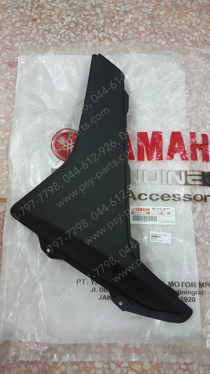 ฝาข้างพักเท้า-ซ้าย NMAX แท้ๆ สีดำด้าน 2DP-F171L-00-P7