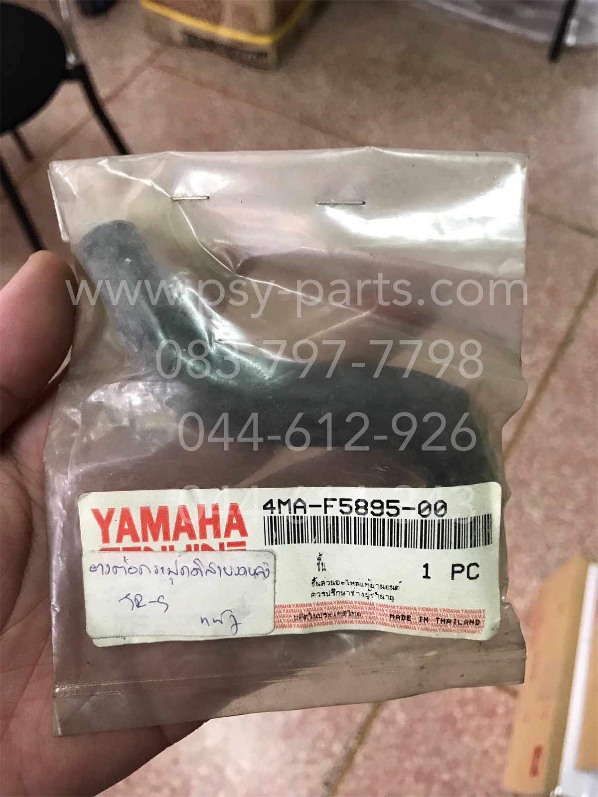 ยางต่อกระปุกดิสก์หลัง JR-S แท้ๆ 4MA-F5895-00