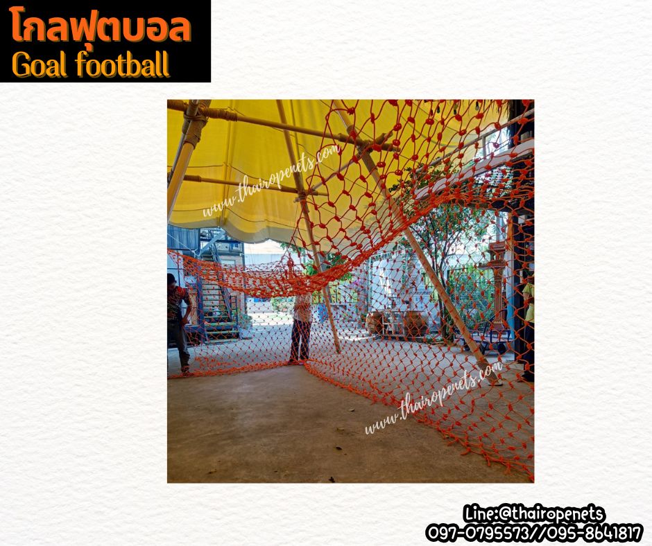 โกลประตูฟุตบอล โกลตาข่ายไนล่อน สีส้ม เชือกหนา 5 มิล สั่งผลิตพิเศษ โกลฟุตบอลขนาดมาตรฐาน Goal football สวมใช้งานได้ทันที รับทำตามขนาด พร้อมส่ง