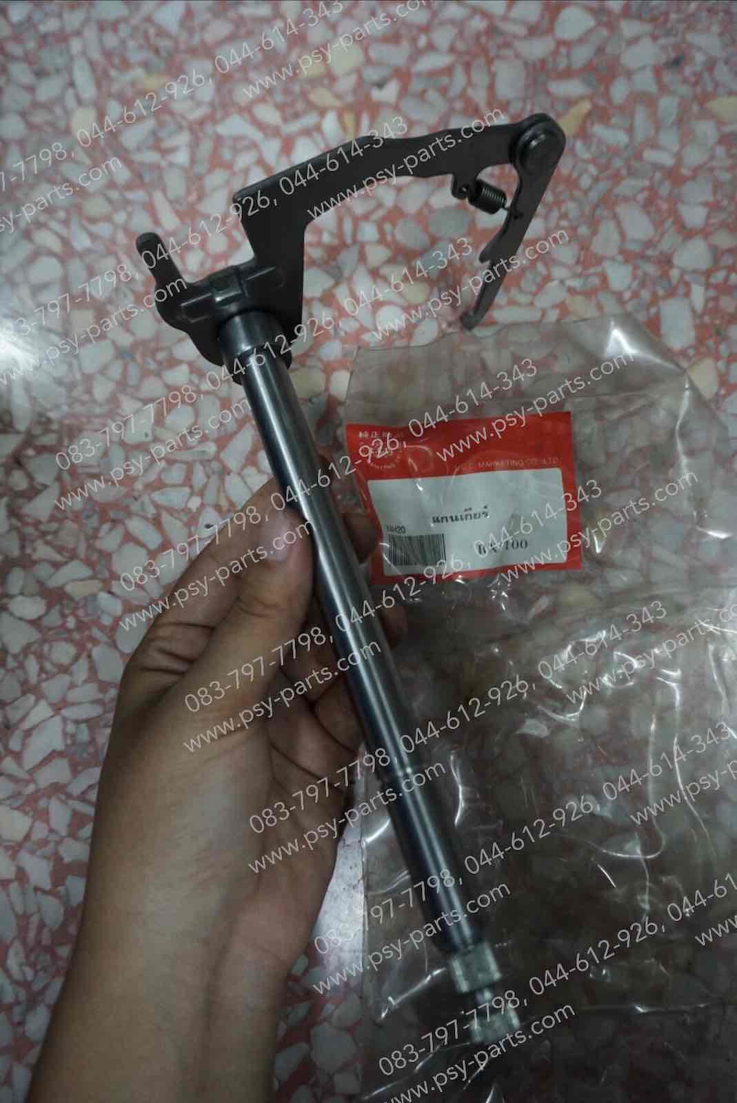 แกนเกียร์ RX 100, RS 100