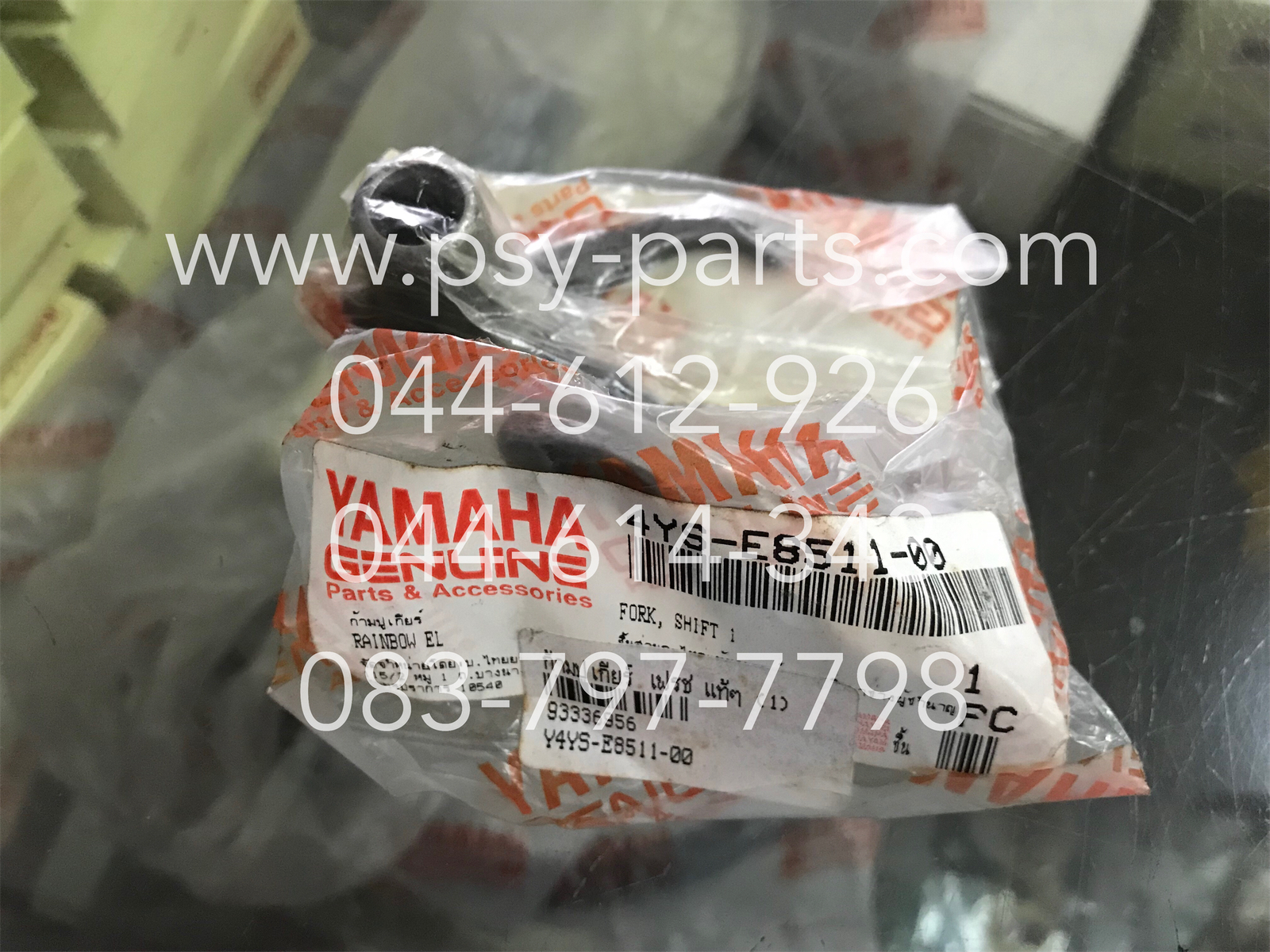 ก้ามปูเกียร์ FRESH แท้ๆ (1) 4YS-E8511-00