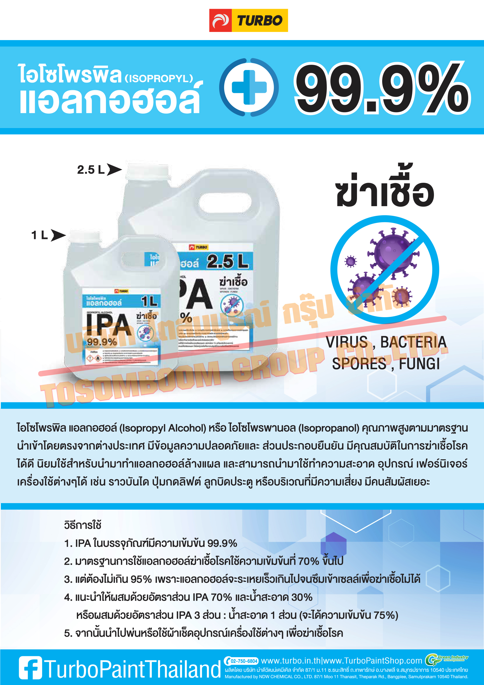 IPA