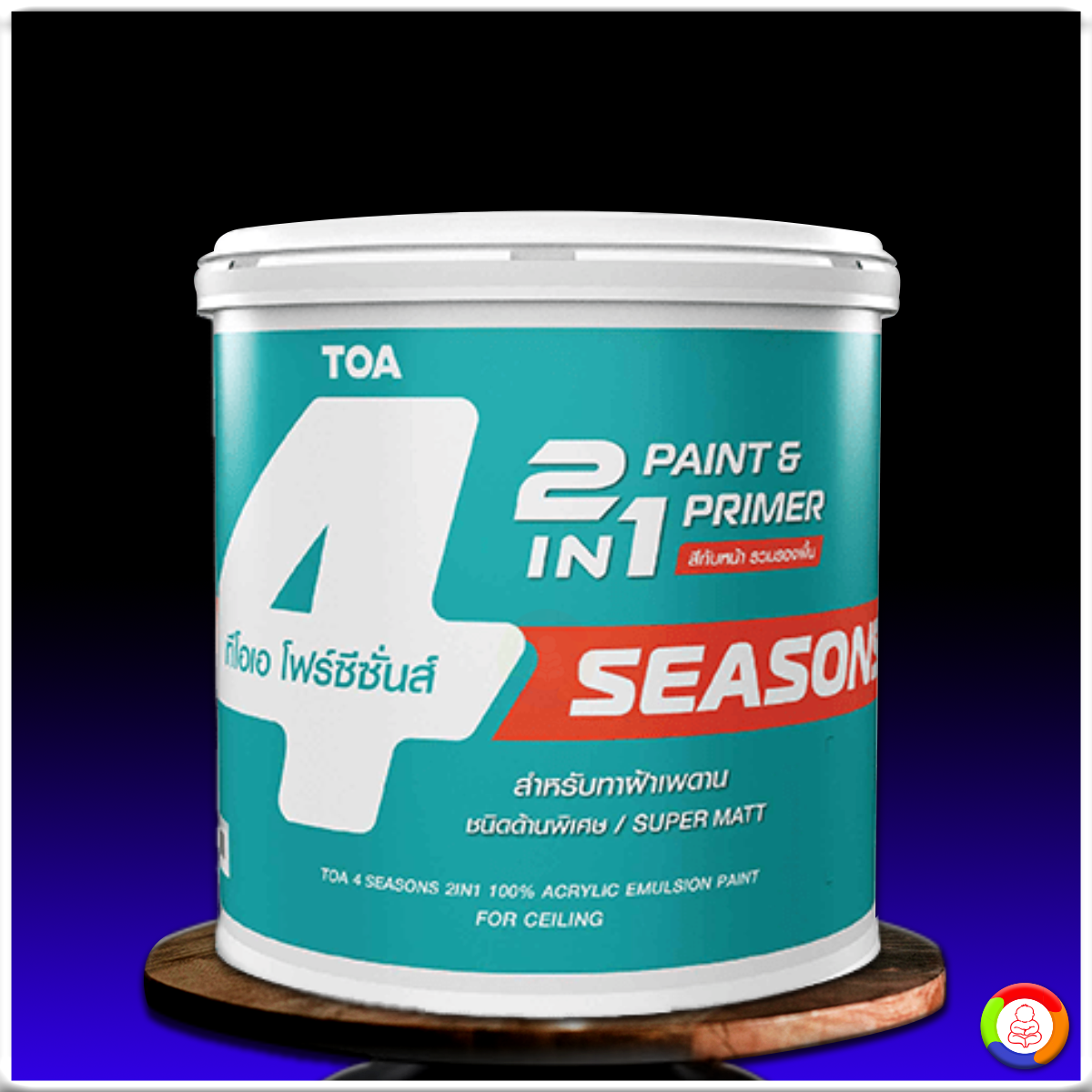 โฟร์ซีซั่นส์ ทูอินวัน สําหรับฝ้าเพดาน ชนิดด้านพิเศษ 4SEASONS 2IN1 Ceiling Paint (Super Matt)