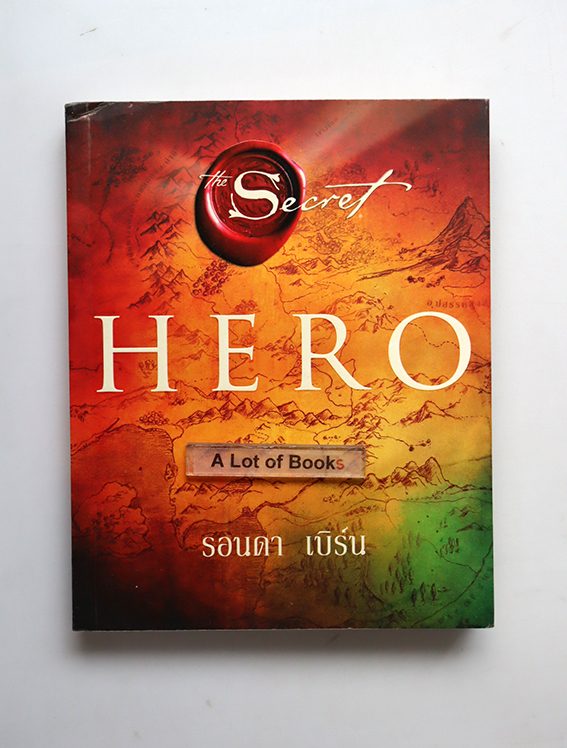 เดอะซีเคร็ต Hero