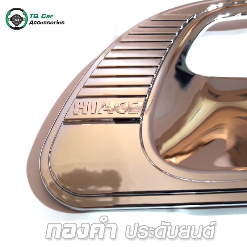 เบ้ามือจับ รถตู้ HIACE ชุบโครเมียม