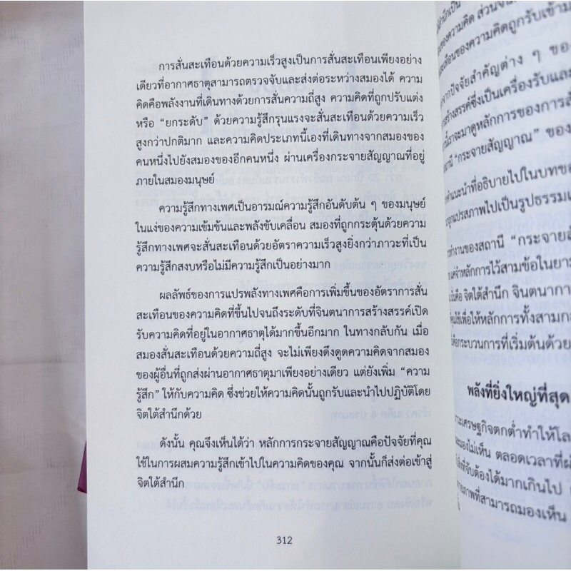 THINK AND GROW RICH คิดแล้วรวย(ปกอ่อน) /ผู้เขียน:นโปเลียน ฮิลล์(Napoleon Hill) /สำนักพิมพ์:วารา