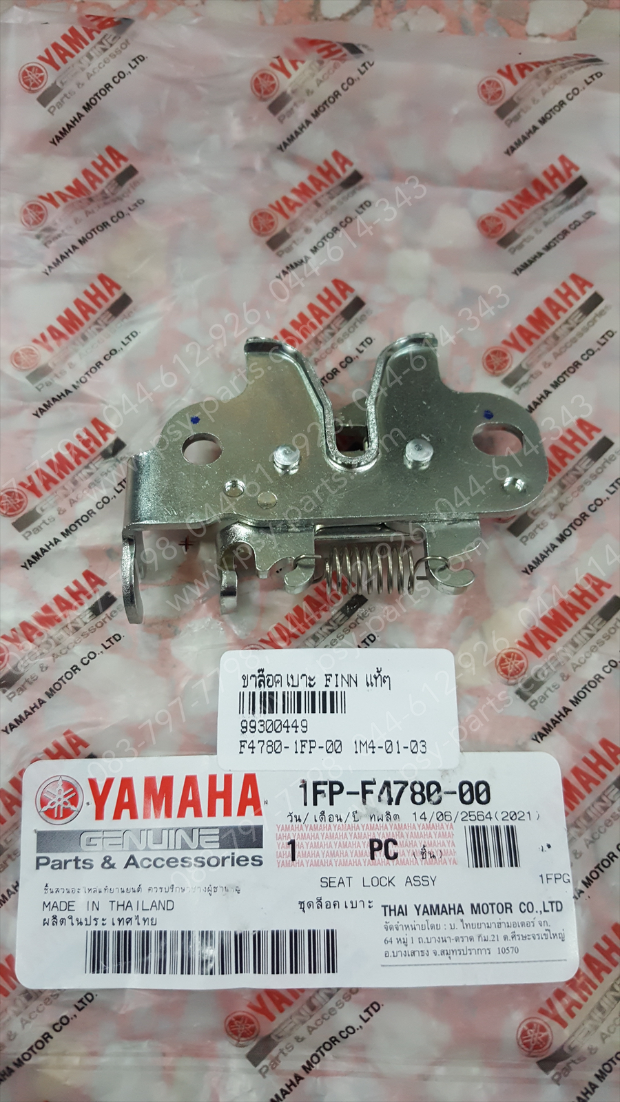 ขาล็อคเบาะ FINN, SPARK 115-I แท้ๆ 1FP-F4780-00