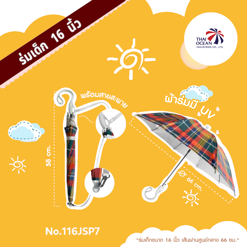 Leo ร่มยาว ร่มกันแดด กันฝน ขนาด 16 นิ้ว (ขายส่ง) 12 คันต่อกล่อง คละลาย