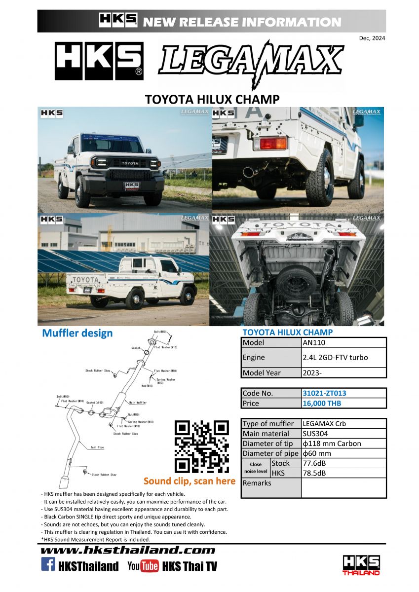 ท่อ HKS สำหรับ TOYOTA HILUX CHAMP ตั้งแต่ปี 2023 Carbon TAIL (Single)