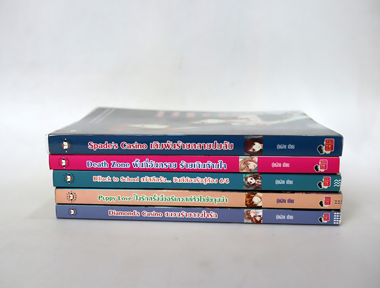 นิยายแจ่มใส เลิฟซีรี่ย์ - ปุยฝ้าย