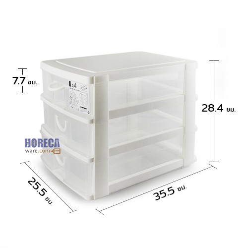 เก๊ะลิ้นชัก 3 ชั้น ใส่A4 CA-583 ตราคีย์เวย์