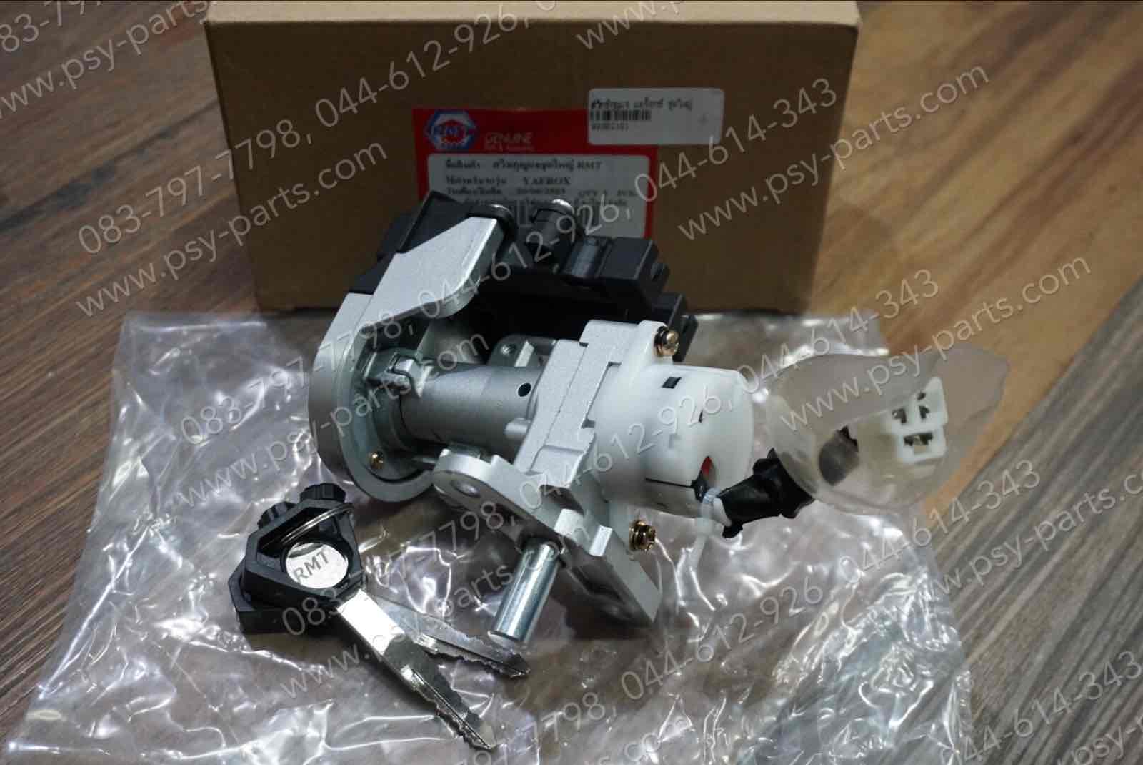 สวิทช์กุญแจ AEROX (T) ชุดใหญ่