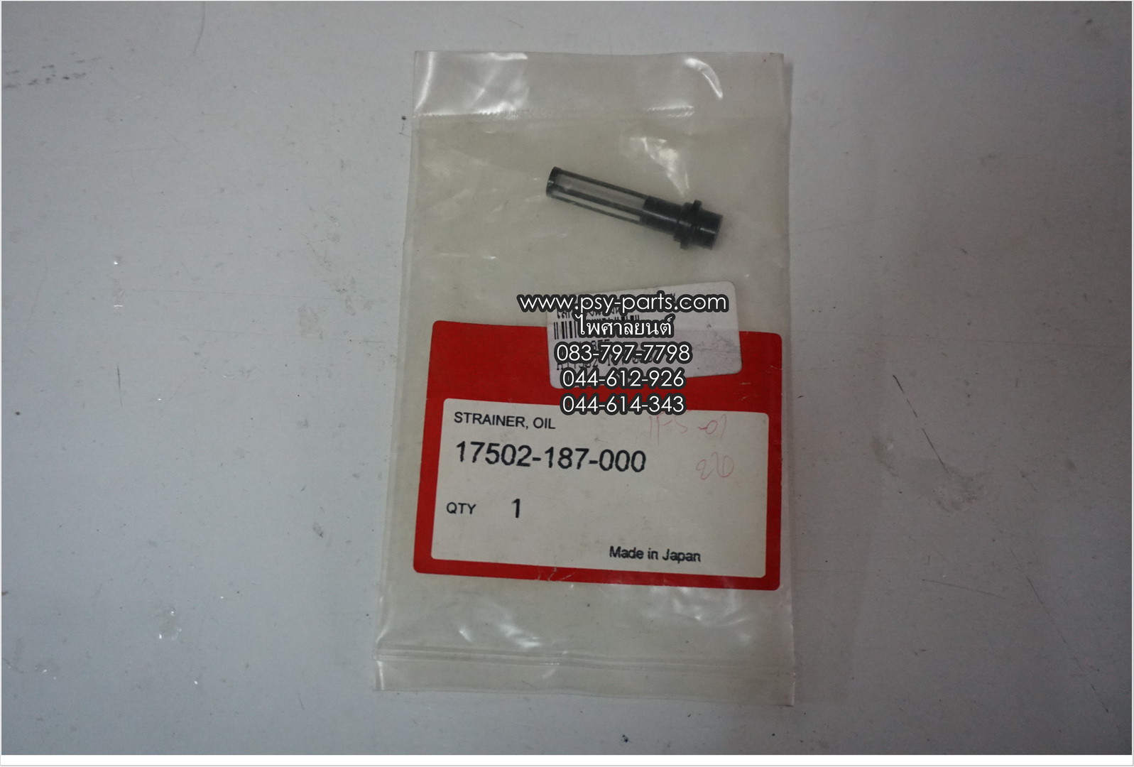ไส้กรองน้ำมัน 2T BEAT, DASH, LS 125R, NOVA, NSR 150, TENA แท้ๆ 17502-187-000