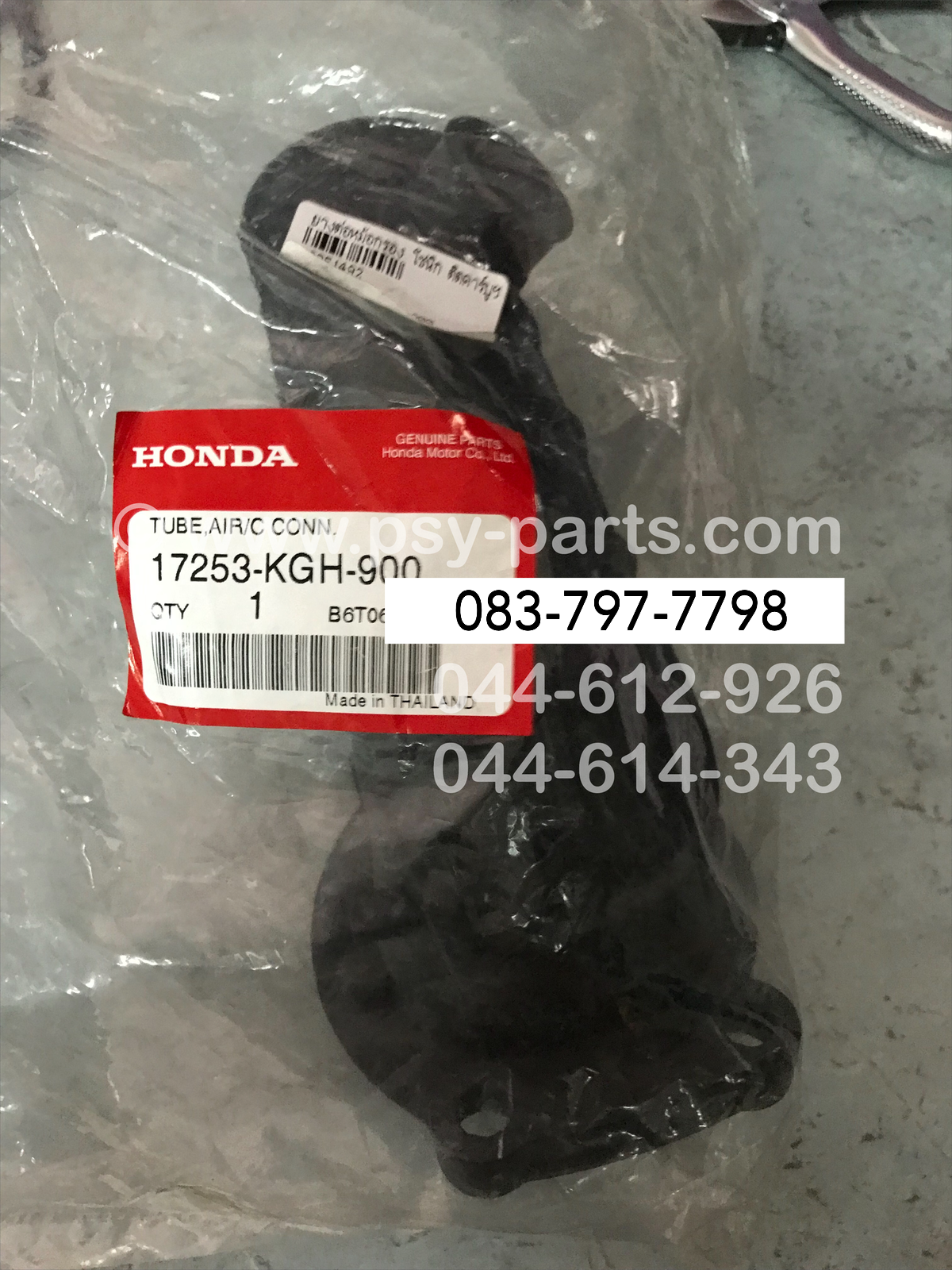 ยางต่อหม้อกรอง SONIC แท้ๆ ติดคาร์บู 17253-KGH-900