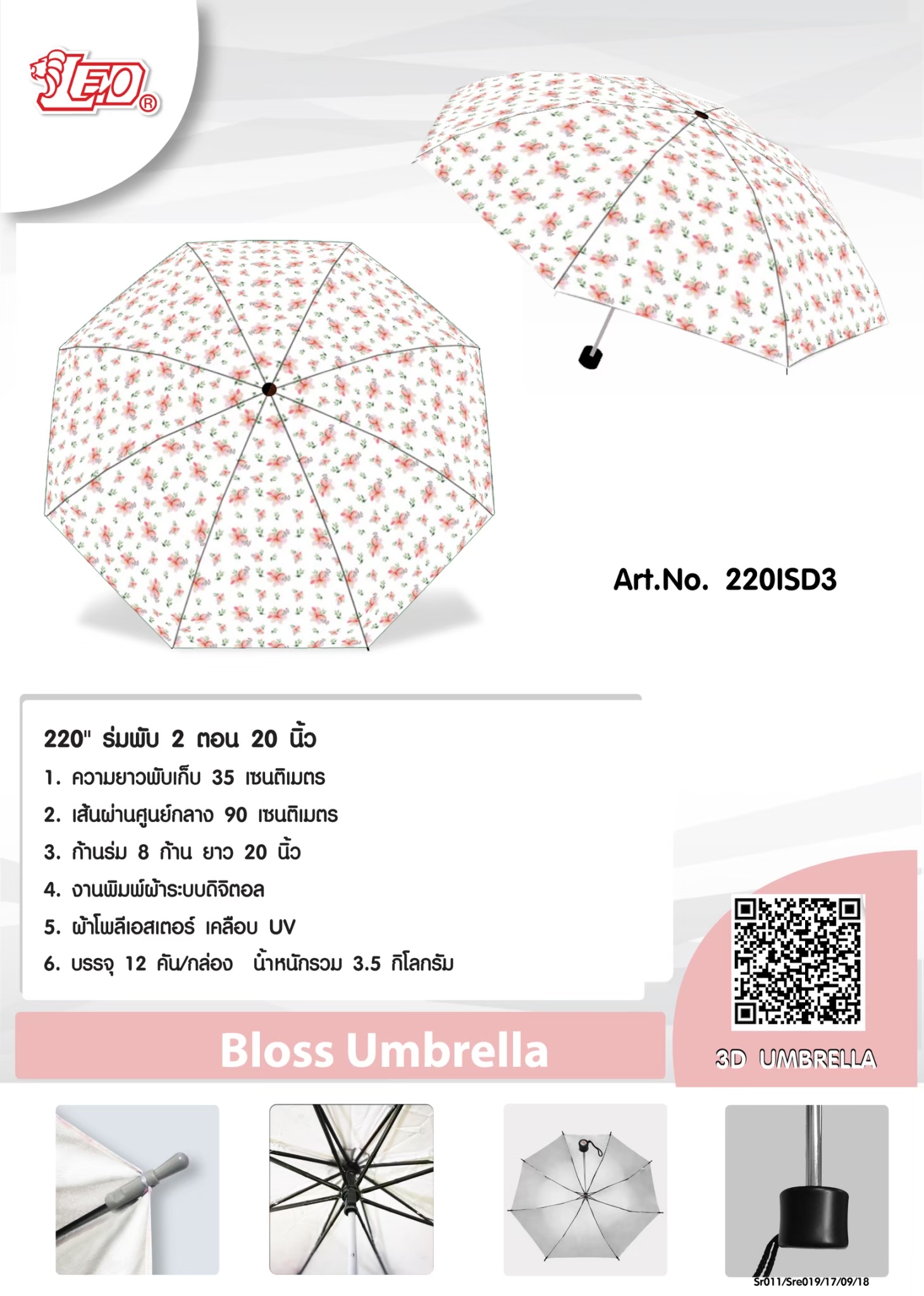 ร่มพับลายสวย ๆ