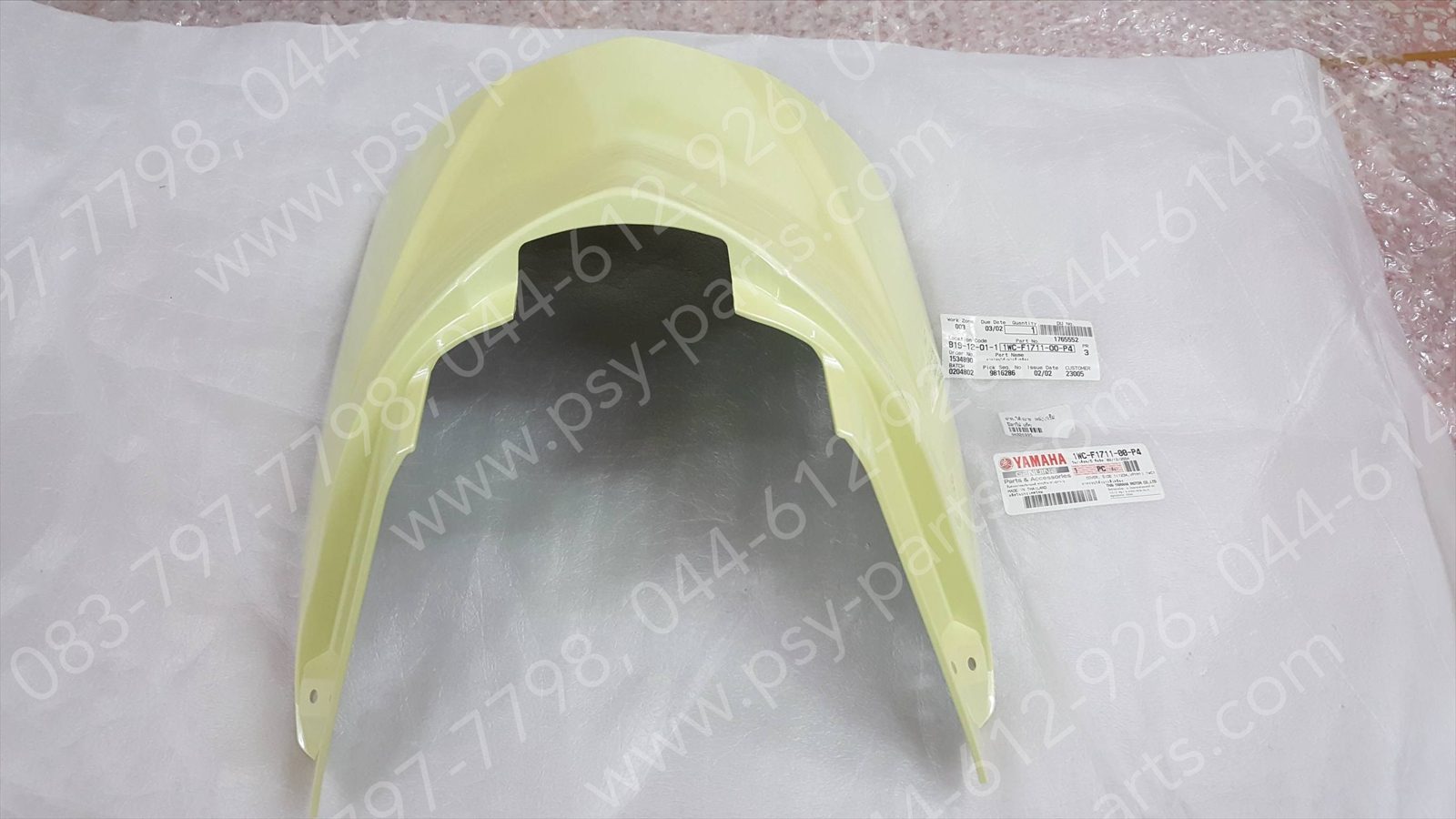 ฝาครอบใต้เบาะ FILANO แท้ๆ สีเหลืองครีม 1WC-F1711-00-P4