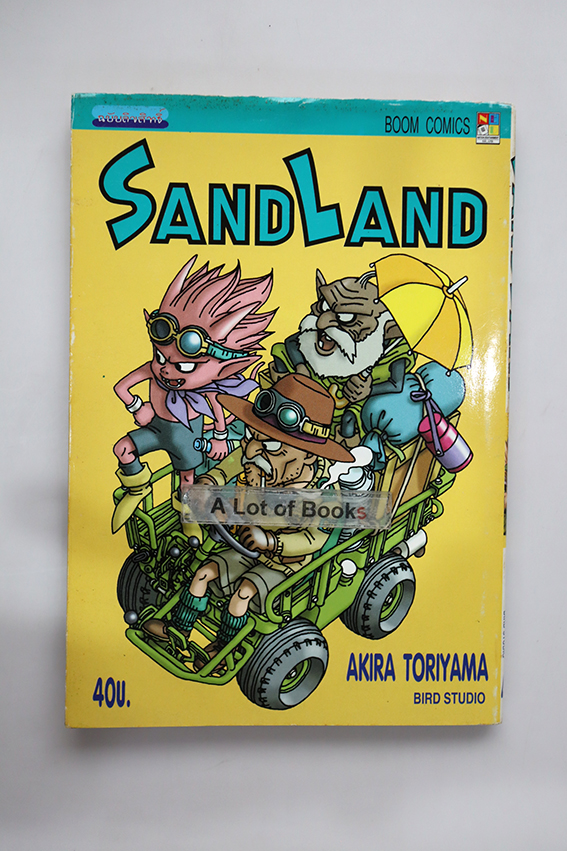 SandLand